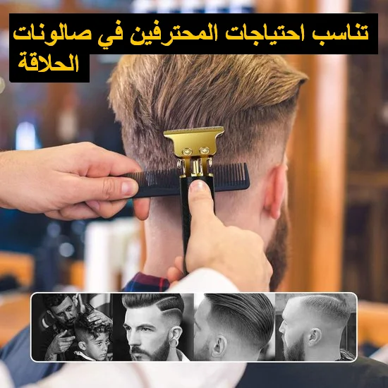 Professional Hair Trimmer