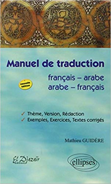 Manuel de Traduction Français - Arabe / Arabe - Français  Thème, Version, Rédaction, Exemples, Exercices, Textes Corrigés