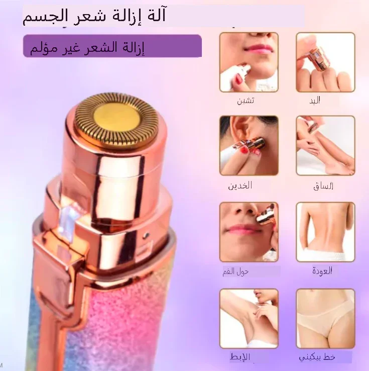 حواجب مرتّبة ولمسة جمال في ثوانٍ