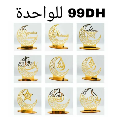 Islamic Home Decor /  ديكور إسلامي