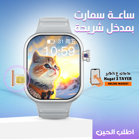 • ساعة سمارت بمدخل شريحة
