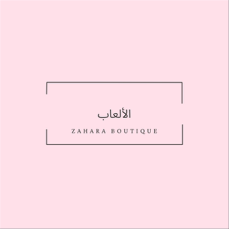 الألعاب