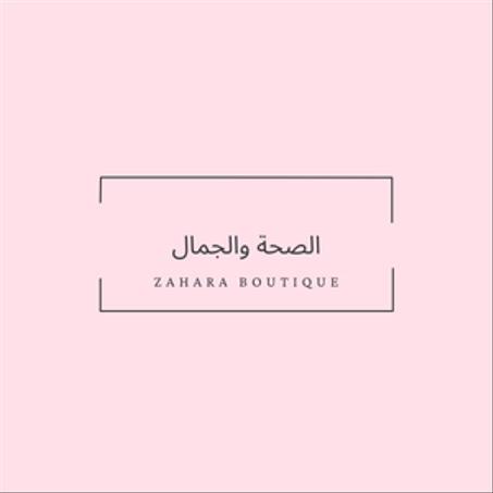 الصحة والجمال