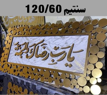 لوحة إسلامية ومرآة