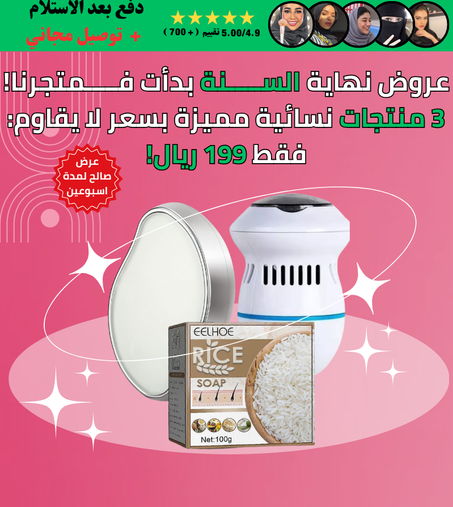 عرض 3 منتجات نسائية