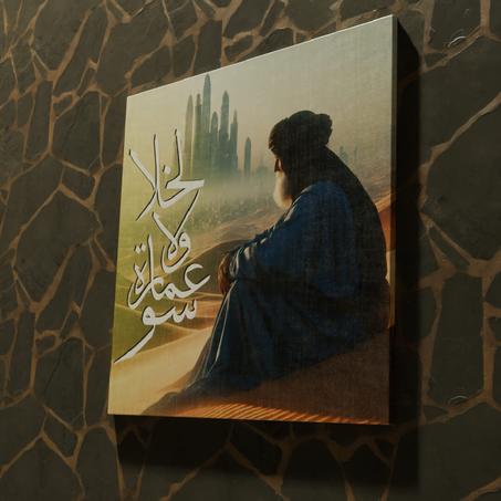 Tableau Traditionnel en Hassaniya