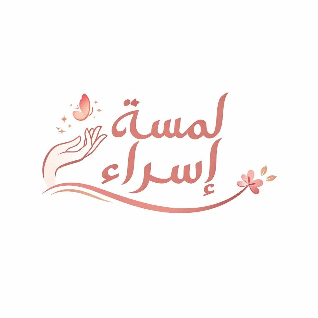 Lamsat-Israa