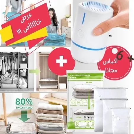 جهاز شفط كهربائي + أكياس  التخزين