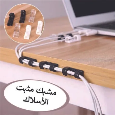 مثبت الأسلاك (30 قطعة)