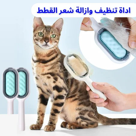 مشط شعر القطط  متعددة الوظائف