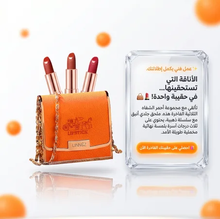 مجموعة أحمر الشفاه