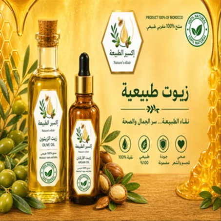 زيوت طبيعية للأكل 100%