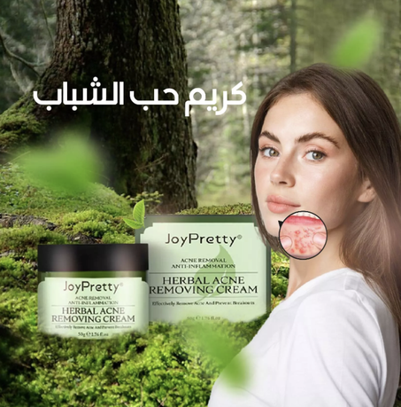 كريم حب الشباب