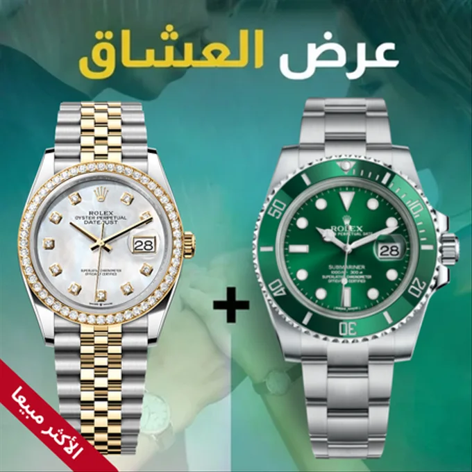 Rolex Royal Green + Rolex Silver and Gold