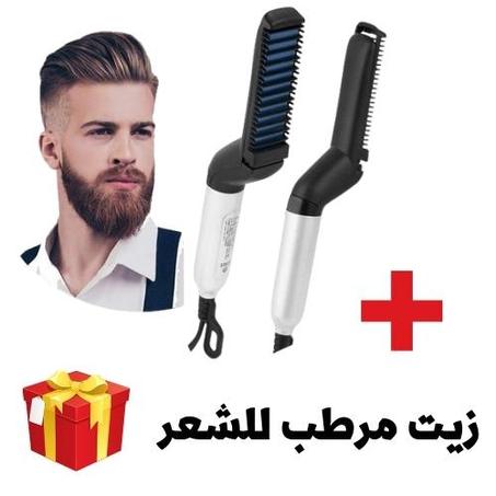 المشط الحراري Go-Beard™ لتسريح الشعر و اللحية + هدية مجانية 🎁