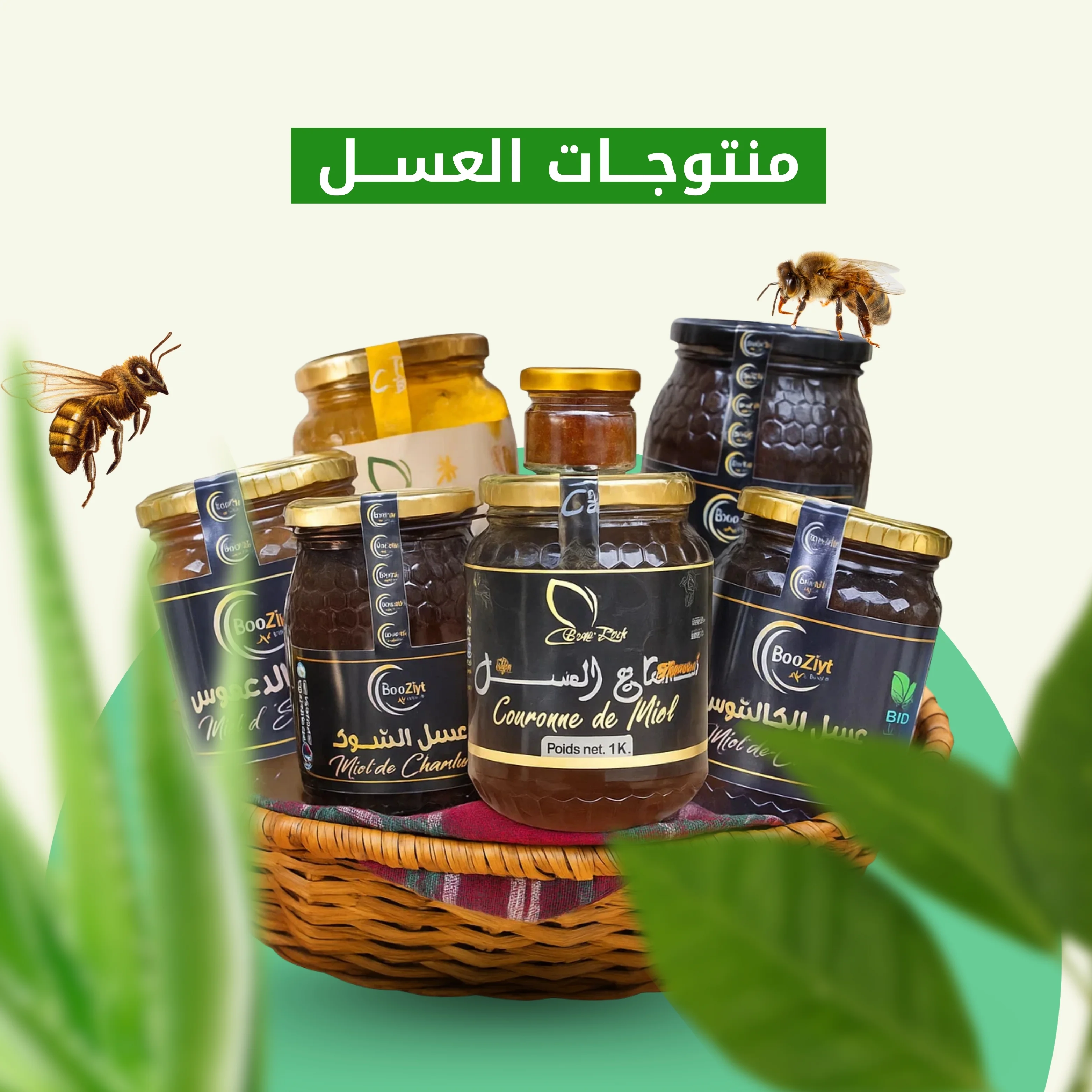 منتجات العسل