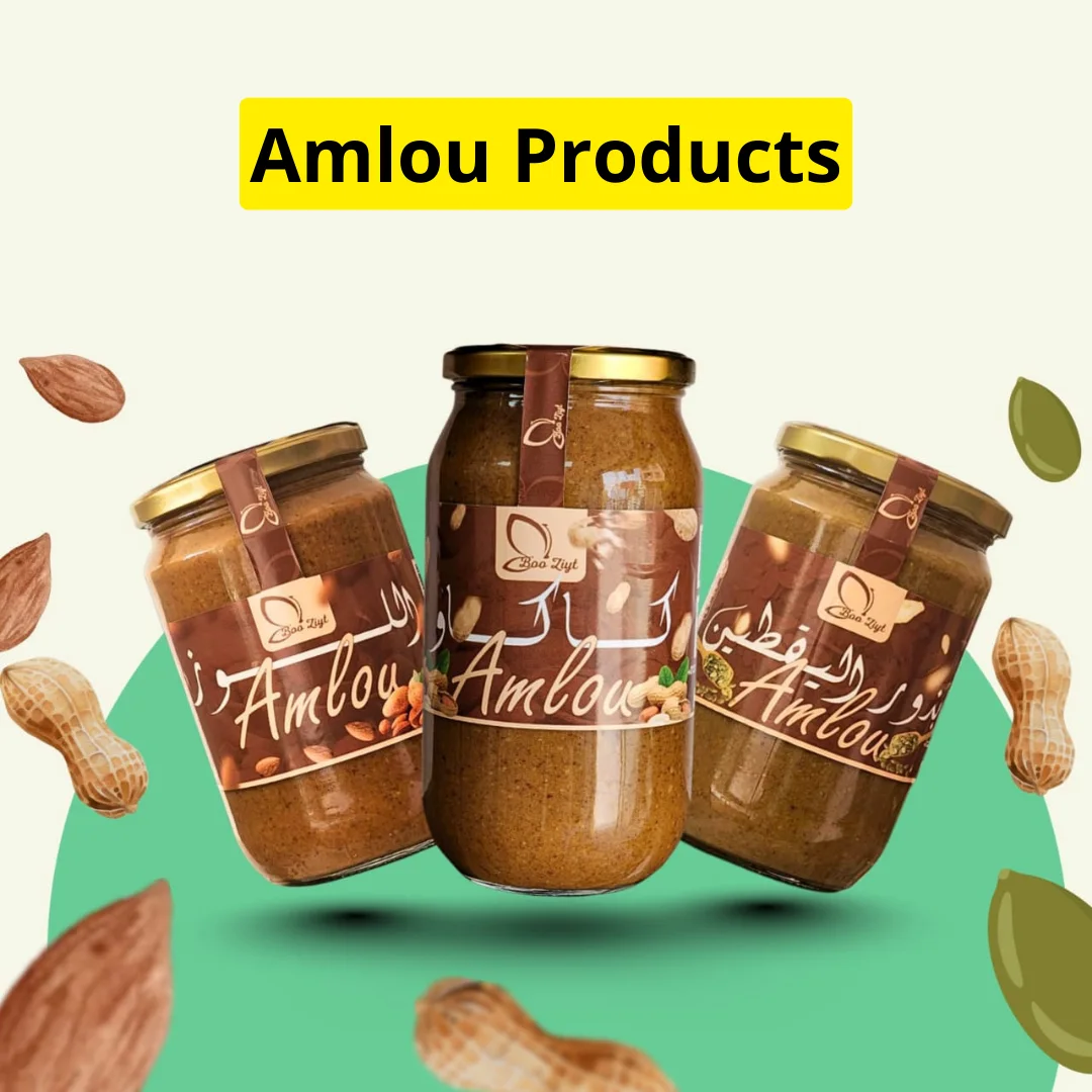 منتجات أملو