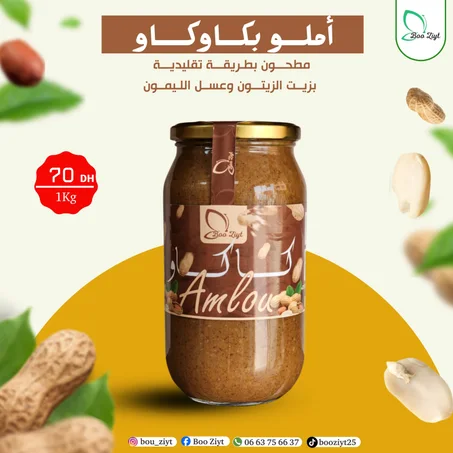 أملو كاوكاو