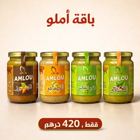 باقة أملو 370 كرام