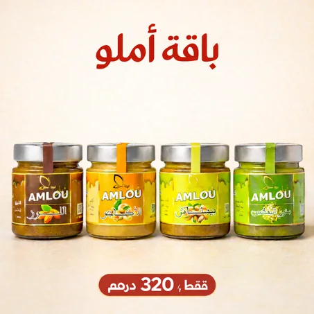 باقة أملو 250 كرام