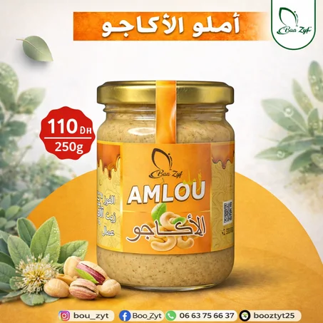 أملو الأكاجو