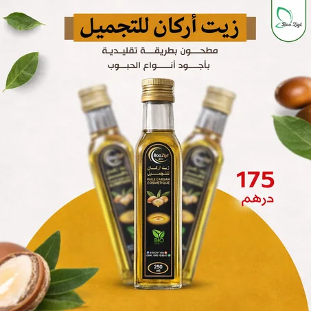 زيت اركان للتجميل