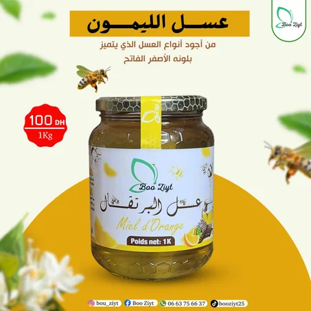 عسل الليمون