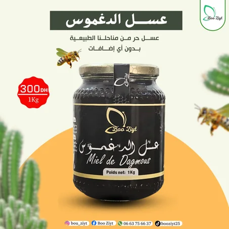 عسل الدغموس