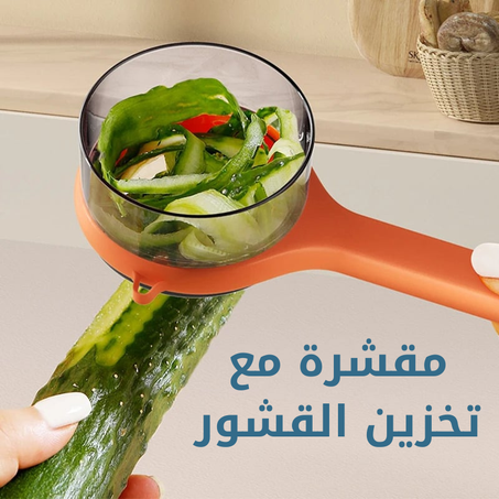 سكين تقشير مع صندوق تخزين