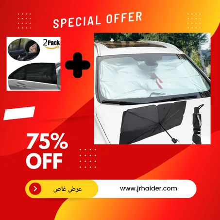 🚗 مجموعة متكاملة – حماية وأناقة وأمان