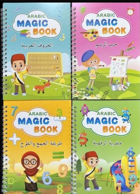 علم طفلك الكتابة بسهولة ومتعة: مجموعة الكتب السحرية بالحبر المخفي