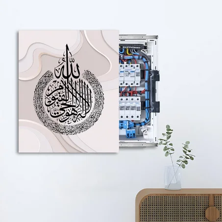 لوحة فنية لتغطية صندوق الكهرباء – Ayat Al Kursi Beige Premium