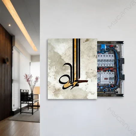 لوحة فنية لتغطية صندوق الكهرباء – Alhamdulillah