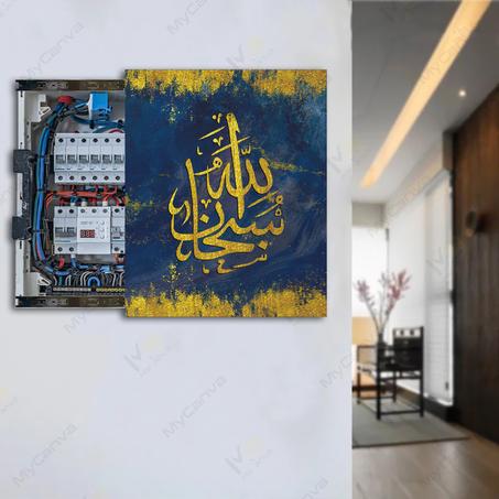 غطاء صندوق الكهرباء Cache disjoncteur décoratif