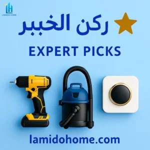 ⭐ ركن الخبير