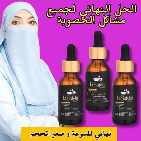 كريم السلطان السعودي للفحولة