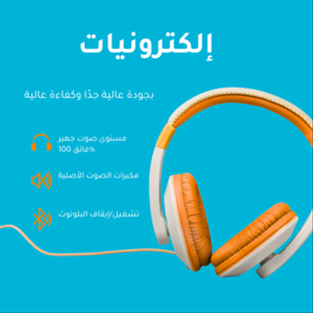 إلكترونيات