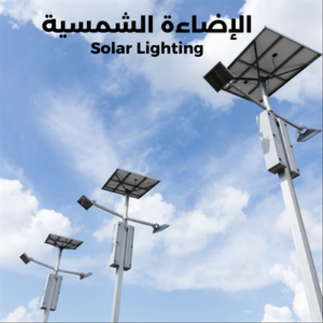 Solar Lighting