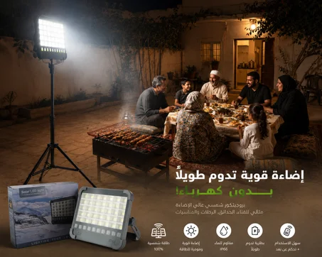بروجيكتور الطاقة الشمسية متعدد الاوضاع + Power Bank لشحن الهاتف+ Sipora حامل للتثبيت فابوور🎁
