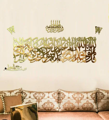 آيات قرآنية لإضافة رونق إسلامي على منزلك ( آية الكرسي )