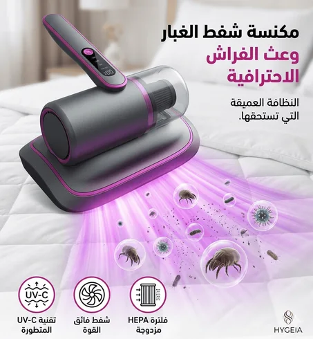 مكنسة شفط الغبار الاحترافية