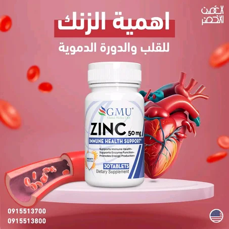 الزنك