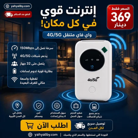 واي فاي إنترنت قوي حتى للغرف البعيدة