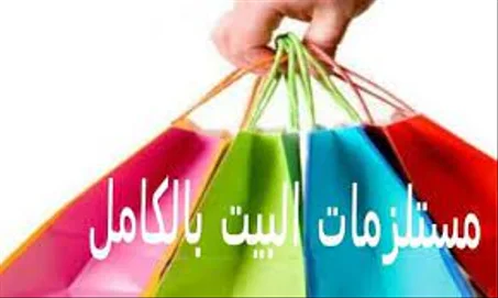 منتجات المنزل العصري