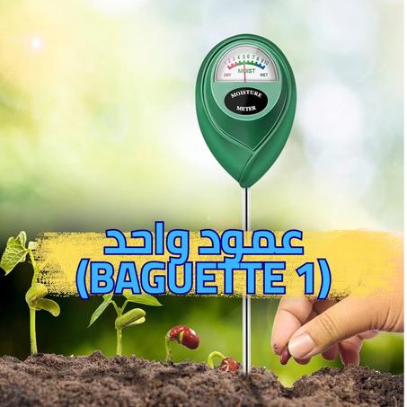 جهاز 3 في 1 لقياس التربة بدقة!"