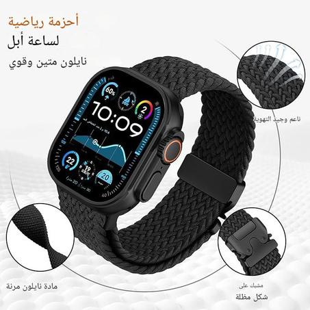 سوار نايلون مرن متوافق مع ساعة ابل