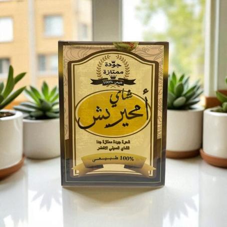 شاي أمحيريش