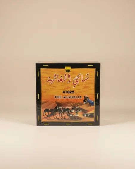 شاي الغالية