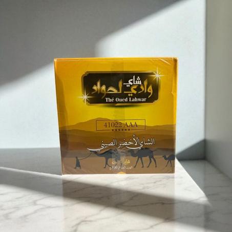 شاي وادي لحوار