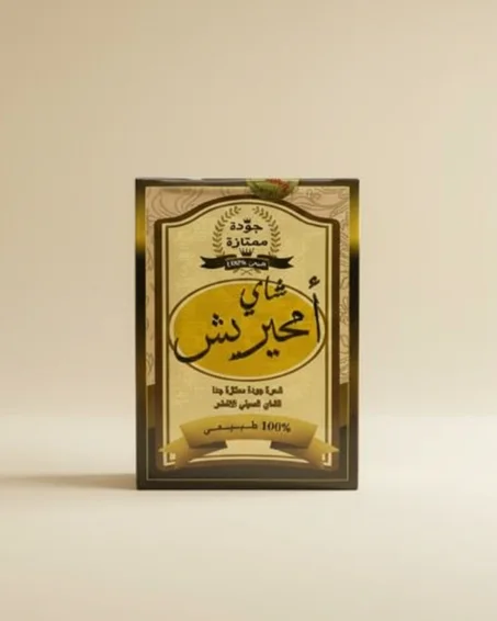 شاي أمحيريش